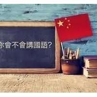 Débrouille en Chinois