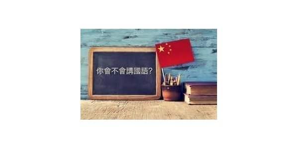 Débrouille en Chinois