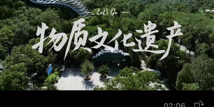 Parc et Musée de l'héritage de Zhoukoudian