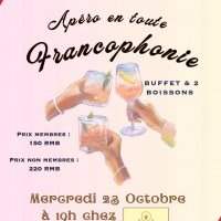 L'apéro mensuel
